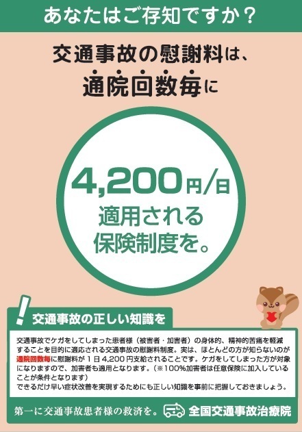 慰謝料基準.jpg